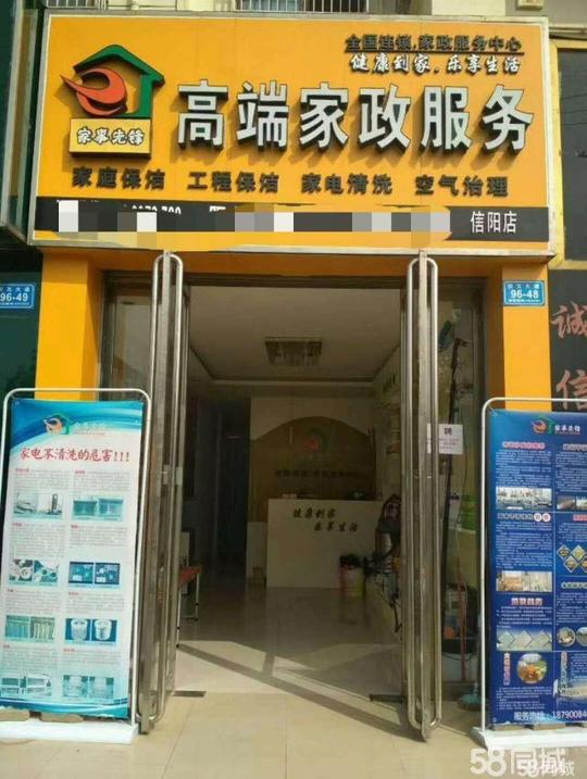 家电清洗,家庭保洁,门头广告牌清洗,瓷砖美缝甲醛