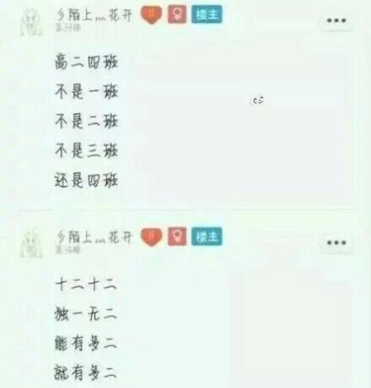 那年的校运会,厉害的那些口号,班主任听了黑了脸!