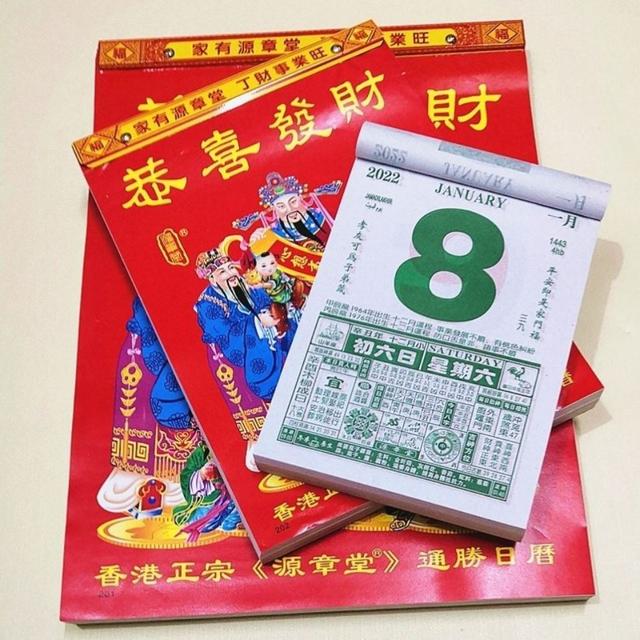 国际日历22 头条搜索