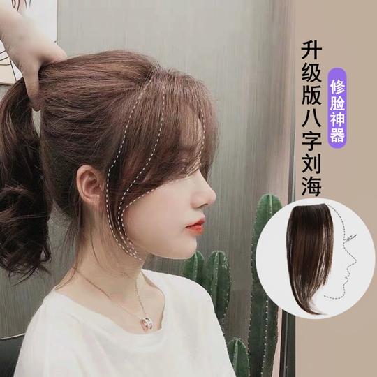 八字刘海假发女发际线两侧假发贴片自然隐形法式中分偏斜假刘海片