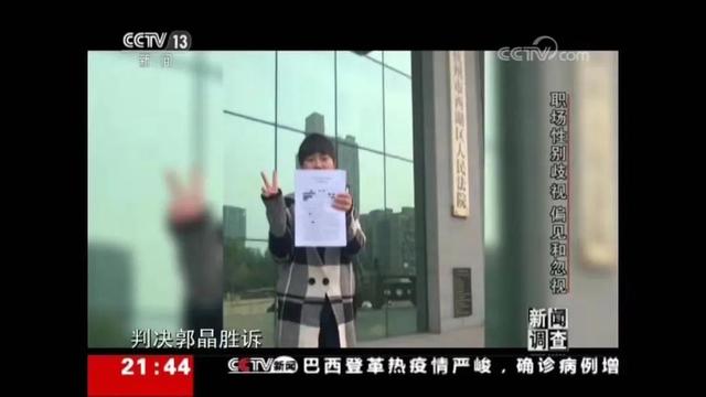 职场有性别歧视吗