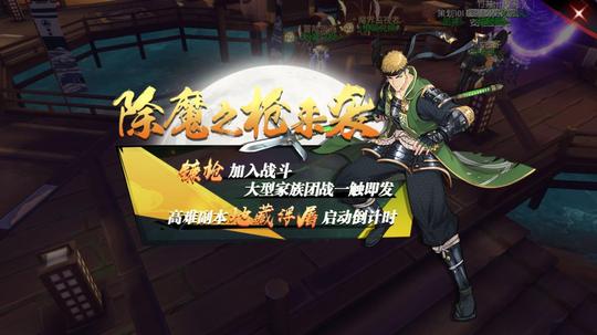 tgc空降成都?侍魂胧月传说全新职业现场曝光?玩家:新