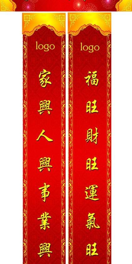 对联过年对联新年对联超市对联汽车对联对联背景2012最新对联