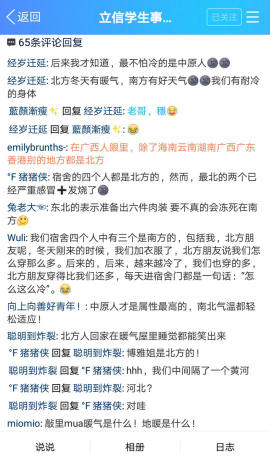 1:暖气vs空调@聪明到炸裂:自从有了暖气,某宝店家的生意是一天不如