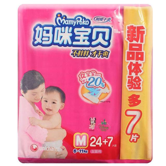 妈咪宝贝瞬吸干爽纸尿裤测评