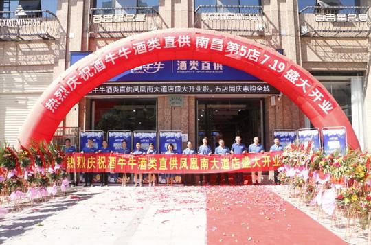 酒类直供新零售酒牛牛创始人肖剑的创业故事