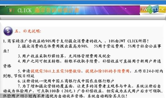 创业网赚事业项目赚钱视频广告招聘财经