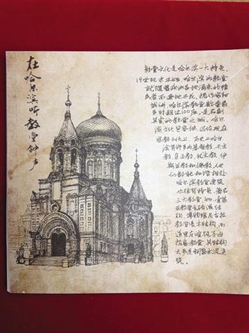 哈尔滨文创手绘相关长尾关键词有哪些