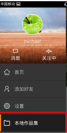 快手live怎么开快手怎么直播live