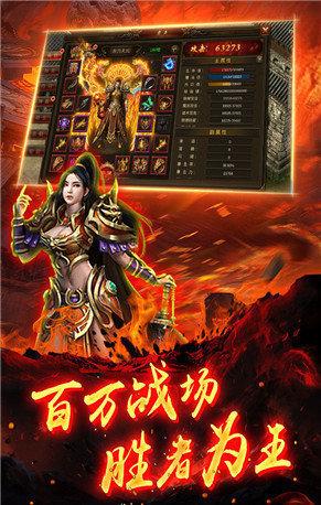 苍月合击传奇手游app截图