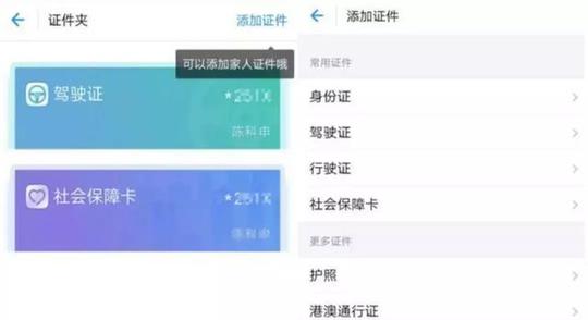 证件发生巨变!支付宝放大招,马云,任正非共同推动