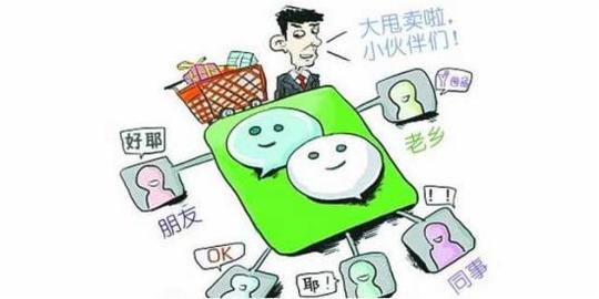 超3成大学生欲做微商创业失败案例居多?