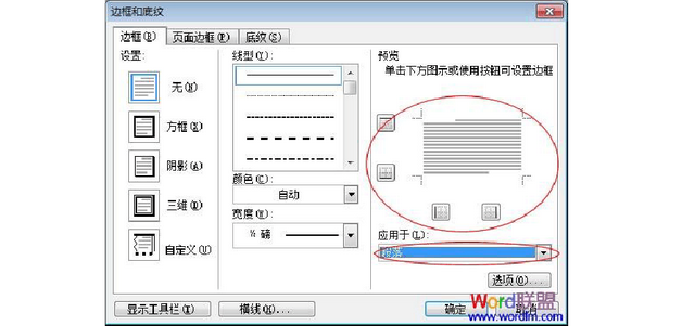 word 页眉横线怎么去掉的正确方法,适用于各个版本的word操作