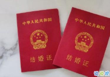 朋友圈领证文案领证发的说说浪漫有趣2