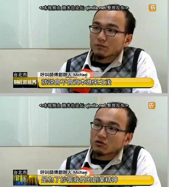 台湾神论:马云投资百亿支持台湾创业,是为抄袭台湾的