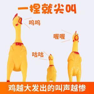 惨叫拉扯一捏会叫的发声玩具玩具猪尖叫鸡猪耐咬鸭子狗狗咕咕恶搞