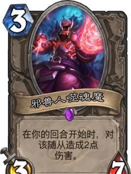 炉石传说冷门史诗卡你认识多少?
