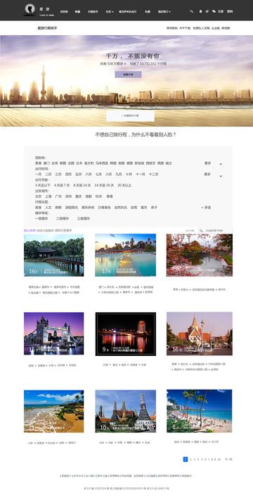 PHP旅游预订网站SEO优化秘籍：提升排名，吸引客流