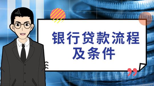 按揭房房屋抵押装修贷款怎么做?自贡的利率和流程是?多久可以下