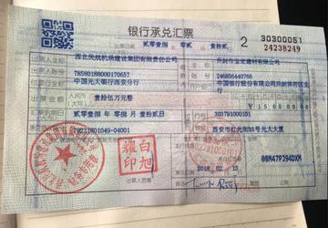 银行承兑汇票到期怎么处理 银行承兑汇票到期怎么处理