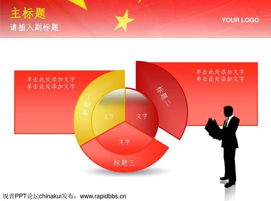 华为ppt素材库ppt背景图片免费下载震撼的漂亮动态ppt模板中国国防