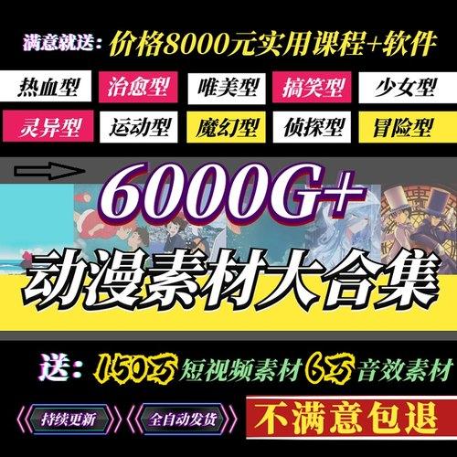 更新动漫剪辑素材高清视频短视频mad混剪镜头卡点唯美cg动画制作