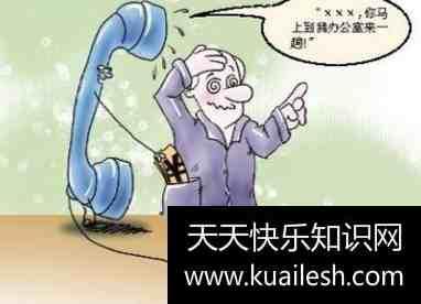 防范电话新骗术:明天上午到我办公室来一趟