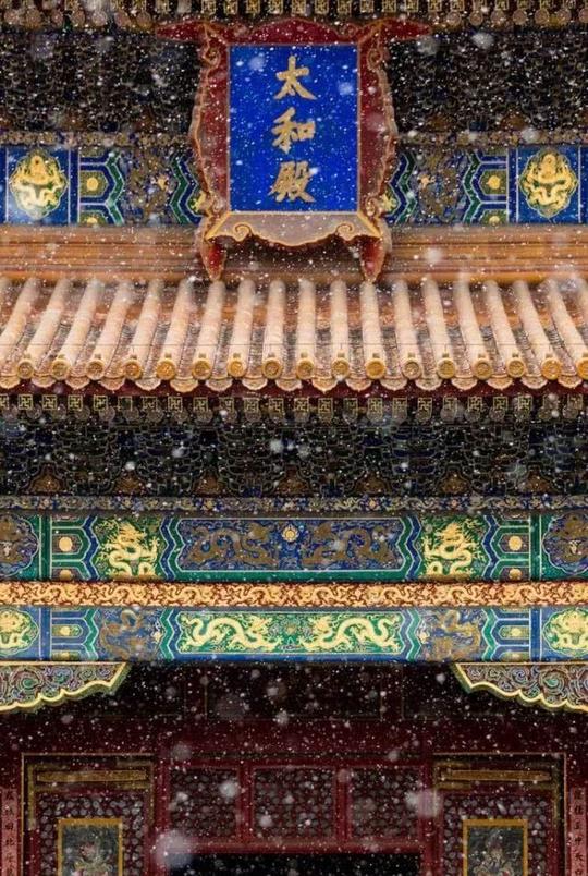 一下雪，北京就变成了北平，故宫就变成了紫禁城(六)