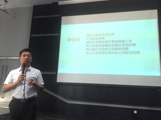 扬起梦想之帆,开拓创业之路——工商学院第一届syb商业计划书培训活动