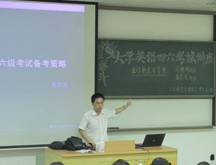 新东方学校校长刘烁炀-诚毅学院再掀新东方四六级学习热厦门新东