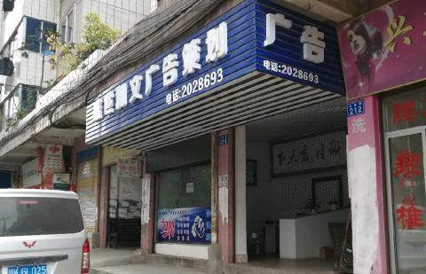 东兴大千华庭背后花鸟市场两开间商业街商铺70平米