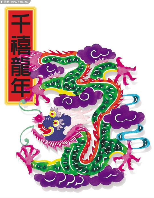 关于龙的画龙的水彩画图片