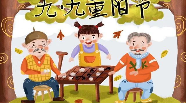 幼儿园重阳节亲子互动游戏