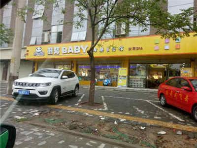 熊猫baby母婴工厂店您创业加盟的好选择
