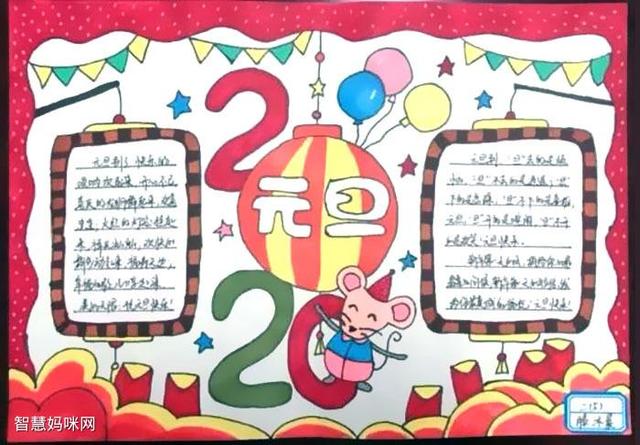 2020年幼儿园国庆节放假通知及注意事项