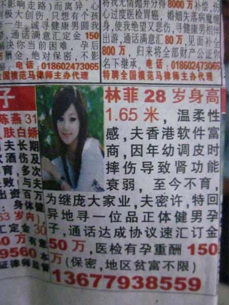靓女“重金求子”男子见面后深信不疑被骗三万