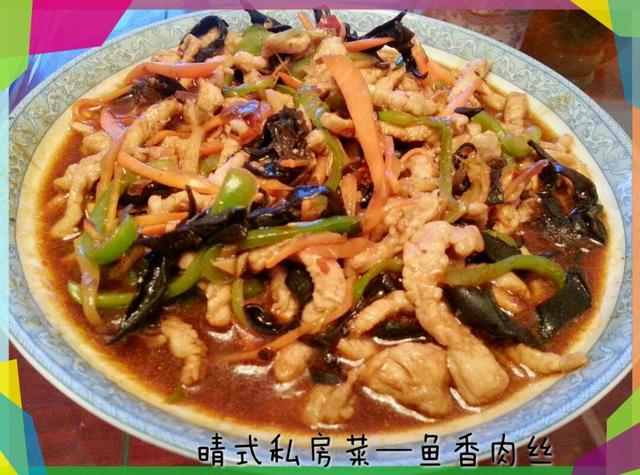 鱼香肉丝怎么做好吃