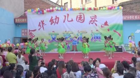 青树坪金华幼儿园2017年庆六一文艺汇演_超清_1280x720