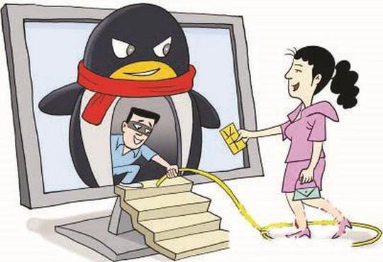 警惕新骗术:qq传来账号转账被骗走18.5万元