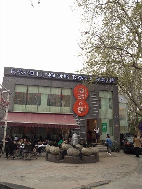 小镇人们灌以它小资开了许多年了生意一直很好专做台湾菜的饭店