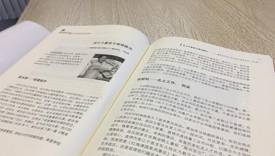 广州美院首个东北地区创业典型——王红军