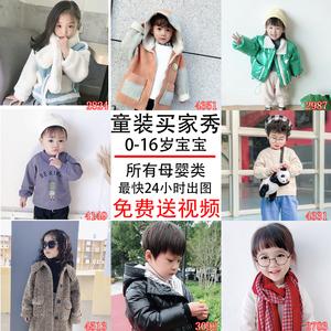 淘宝女童买家秀招聘童装男童鞋配饰服装拍照兼职小模特视频拍摄影