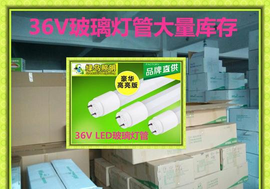 绿鸟低压36v支架,皮特开恩群岛36v应急夜市灯商品大图