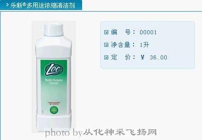洁家居多面手乐新r多用途浓缩清洁剂