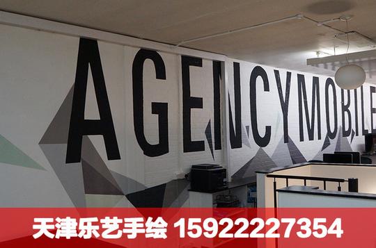 &lt;strong&gt;众创空间&lt;/strong&gt;手绘文化墙
