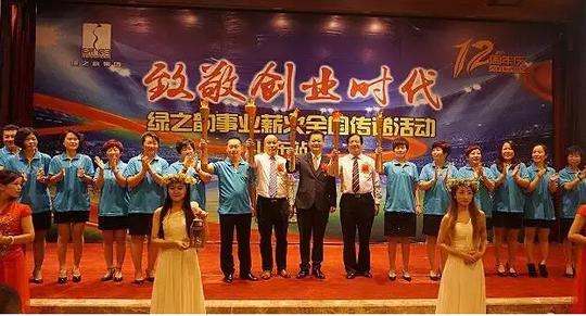 绿之韵创业薪火全国传递活动第十三站--山东潍