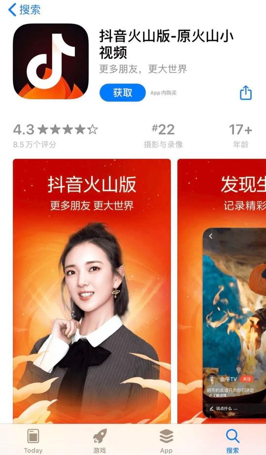抖音火山版公会提成(抖音不加公会提成多少)-抖音久推网