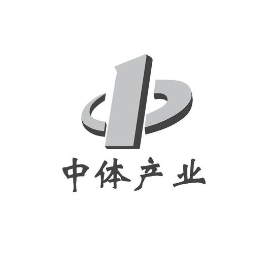 中体产业
