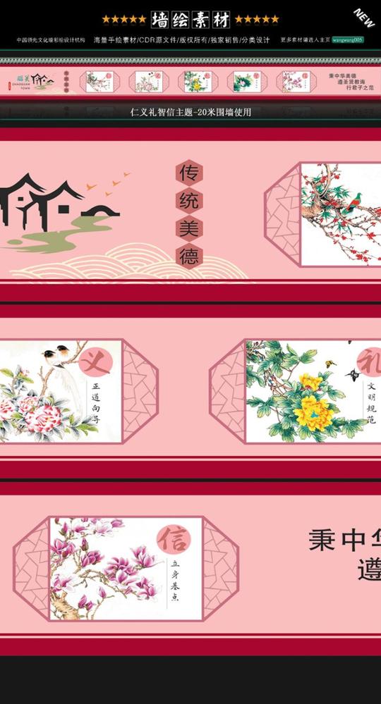 社区围墙彩绘,文化墙素材,小学墙体画,扶贫攻坚,传统美德画