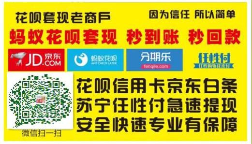 深圳南联来分期可以套现吗来分期套现需要注意什么